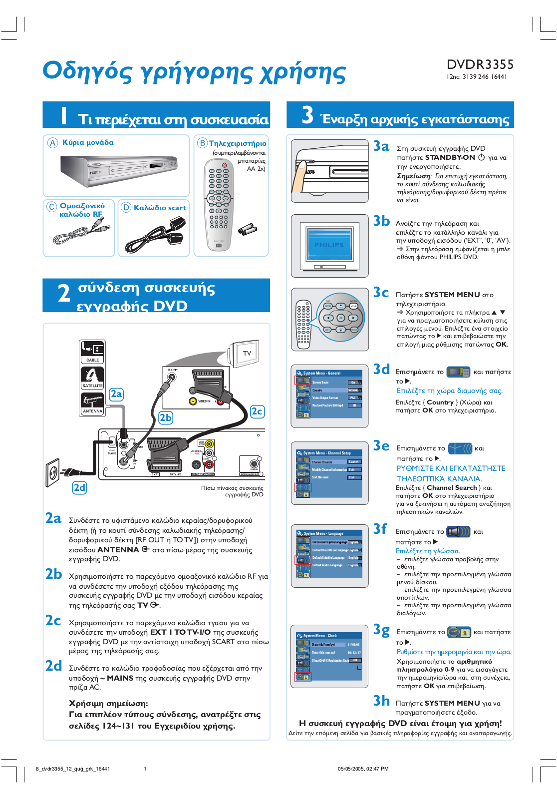 Philips DVDR3355 Getting Started Guide