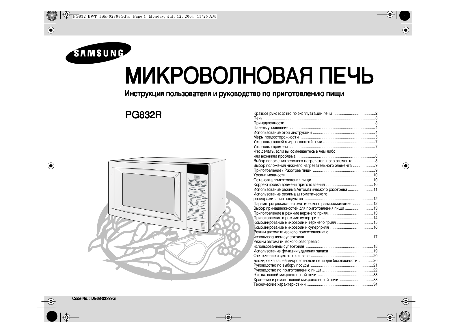 Samsung PG-832 R-S User Manual