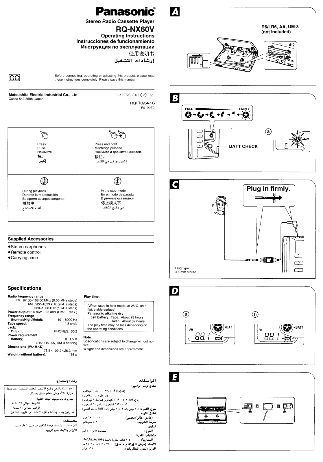 Panasonic RQ-NX60V Operating Instruction