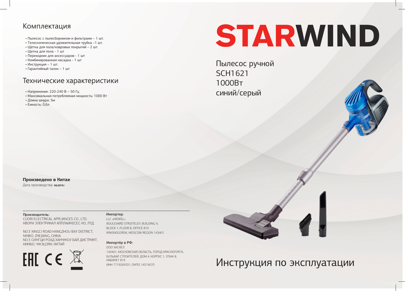 StarWind SCH1621 User manual - ManualMachine.com