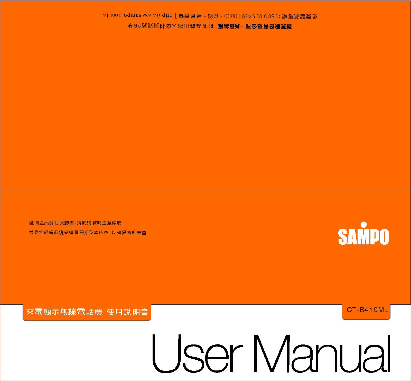 SAMPO CT-B410ML User Manual