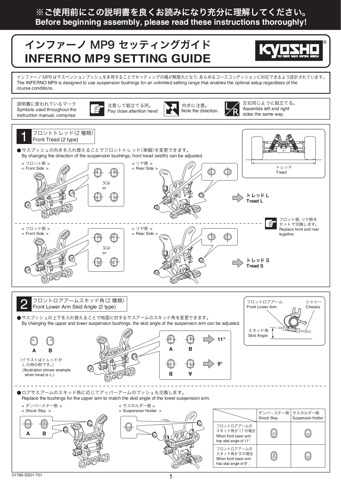 Kyosho INFERNO MP9 User Manual