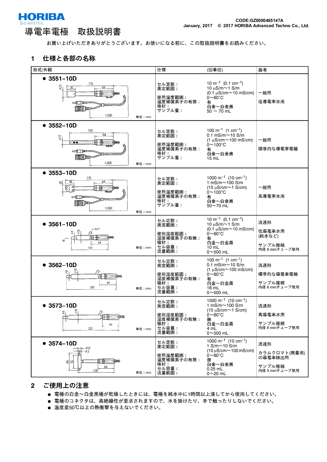 Horiba Scientific 3551-10D, 3552-10D, 3553-10D, 3561-10D, 3562-10D Instruction Manual