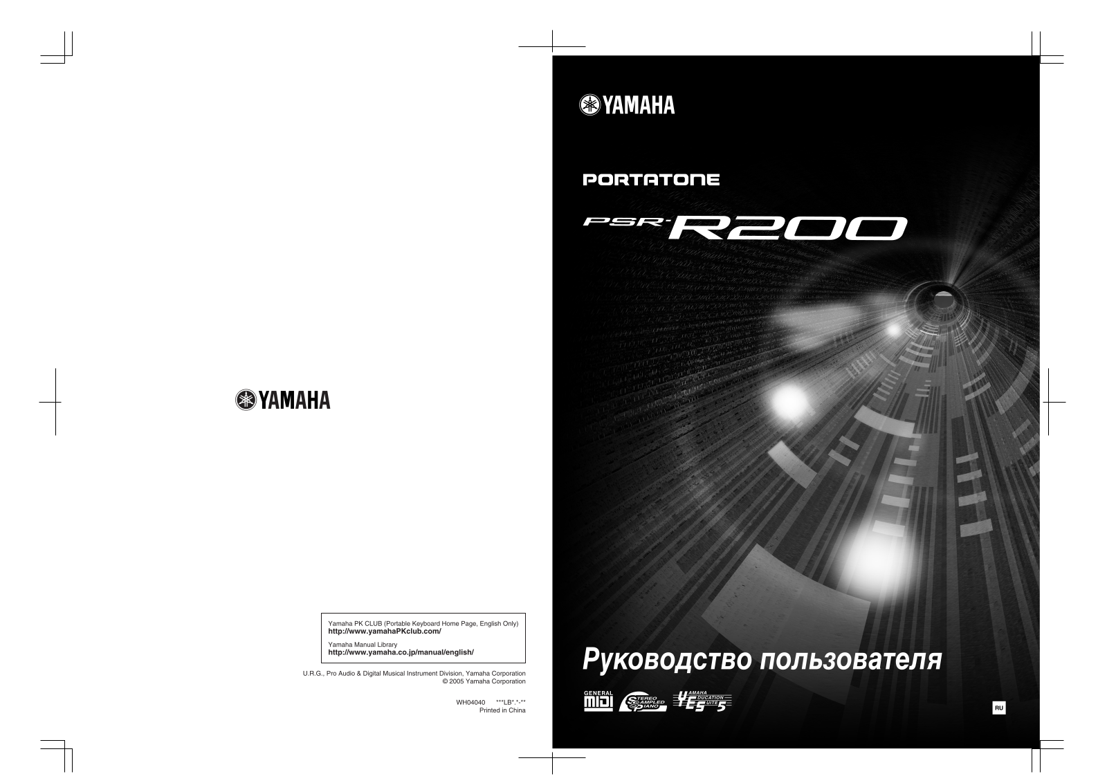 Yamaha PSR-R200 User Manual