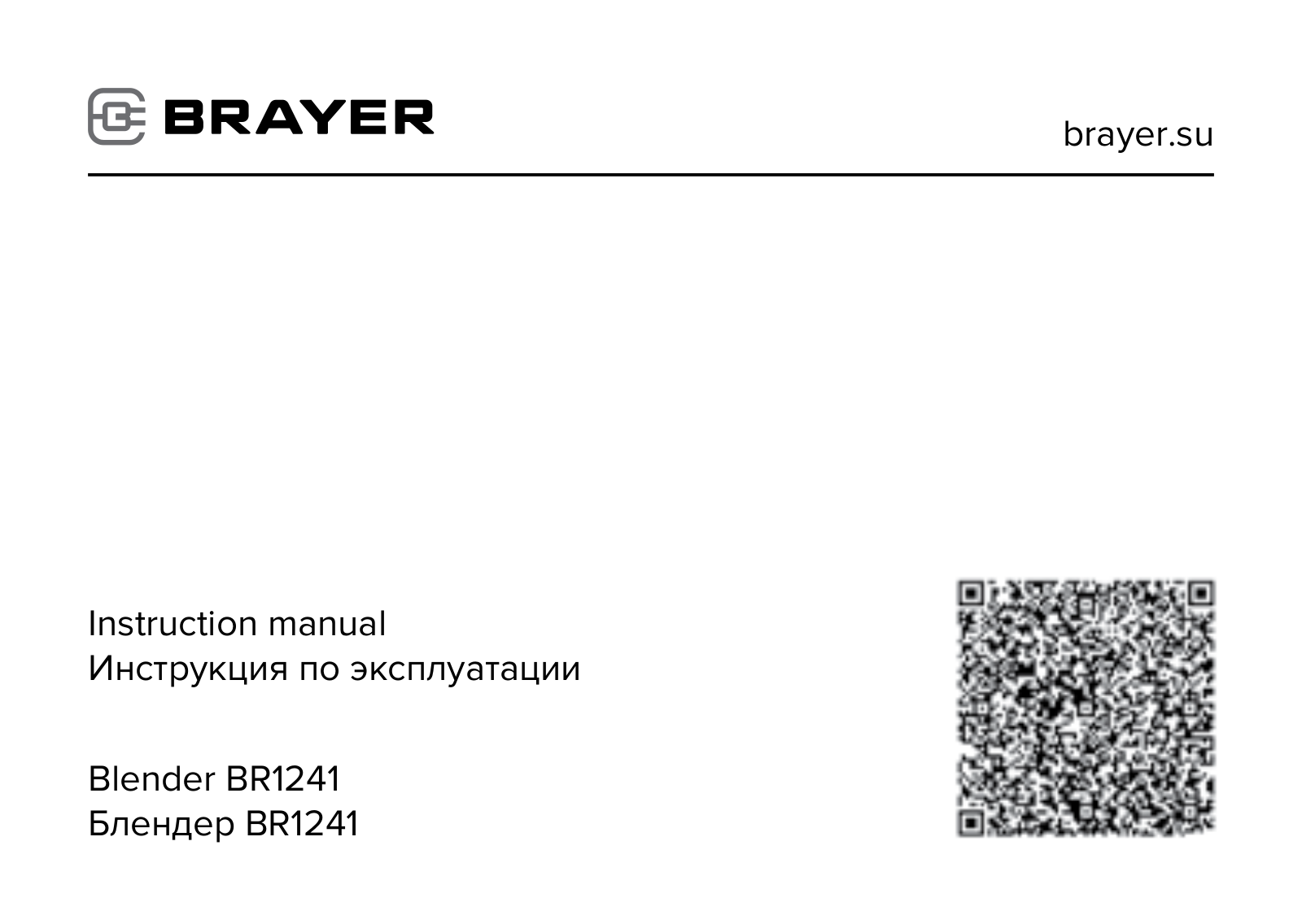 BRAYER BR1241 User Manual