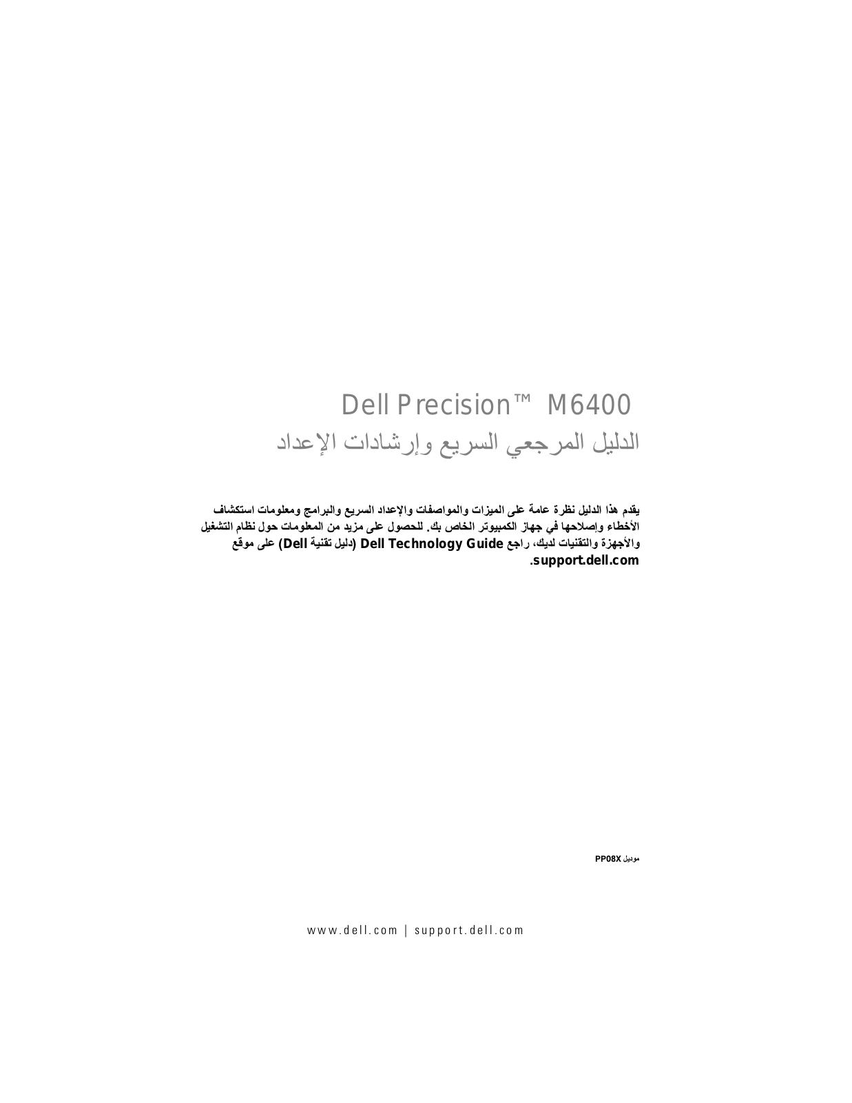 Dell Precision M6400 Quick Reference Guide