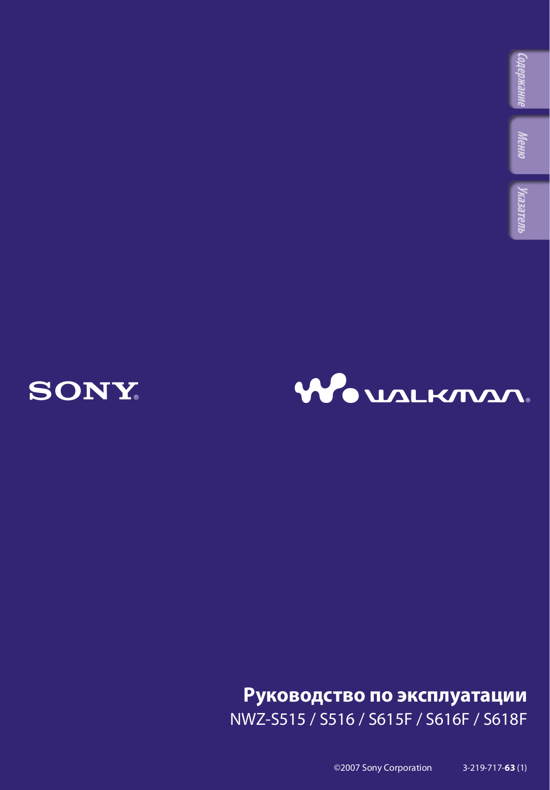 Sony NWZ-S616F, NWZ-S618F User manual