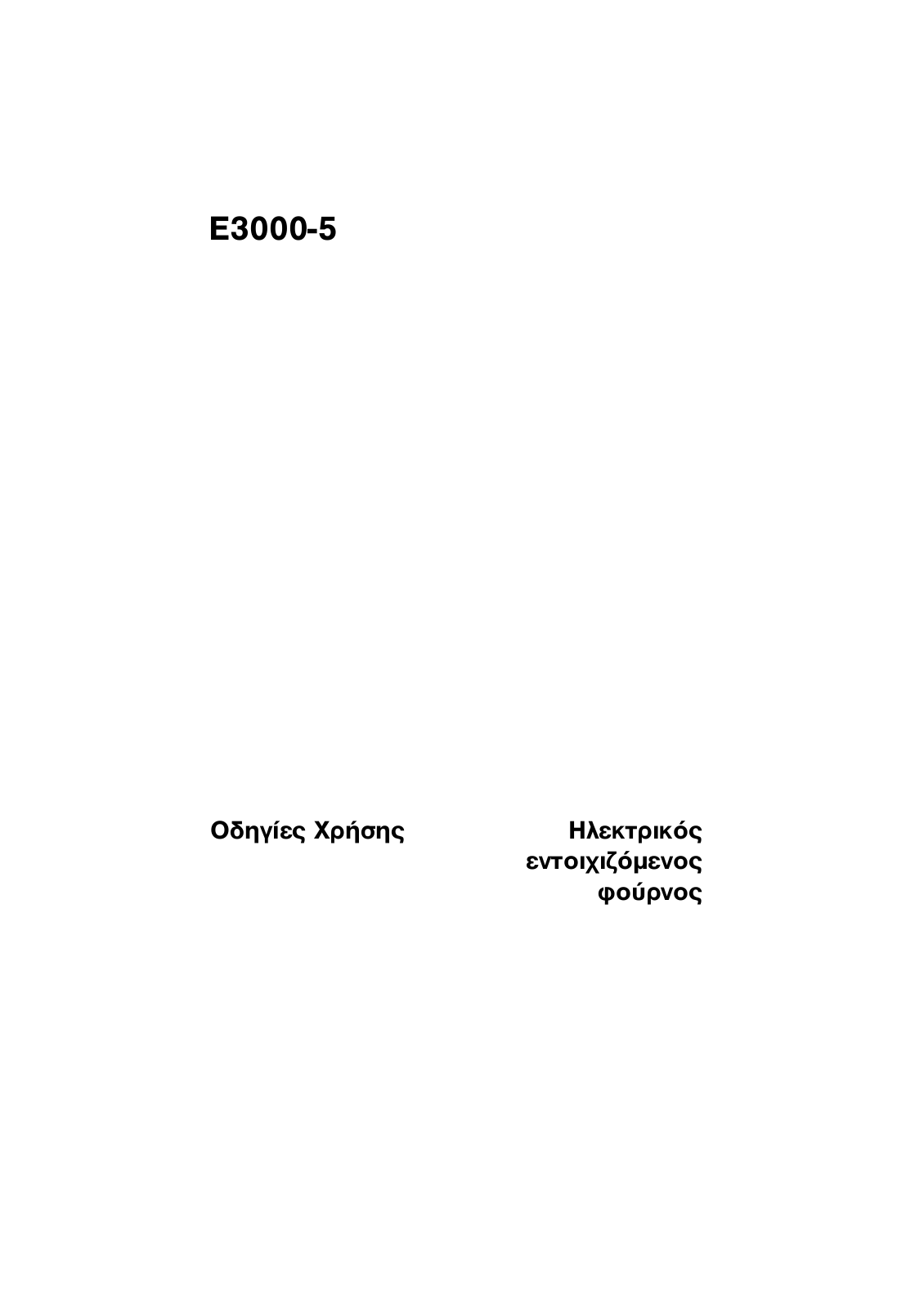 AEG E3000-5-M Manual