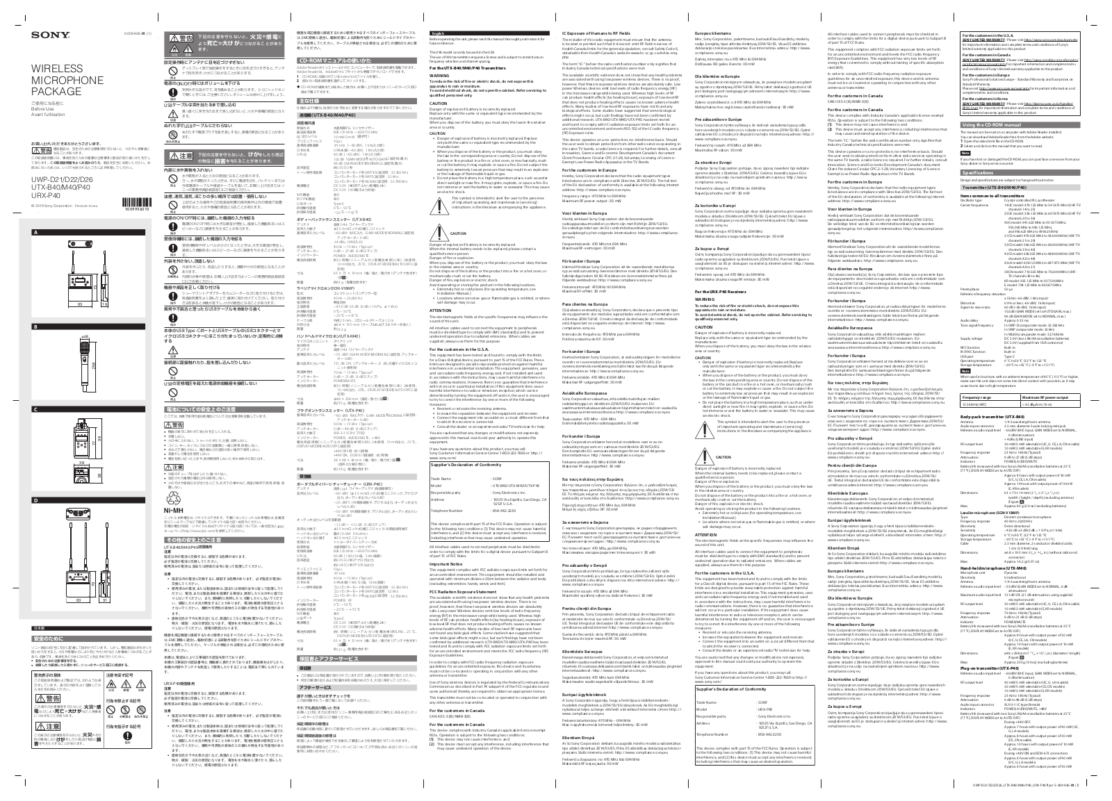 Sony URXP40 User Manual