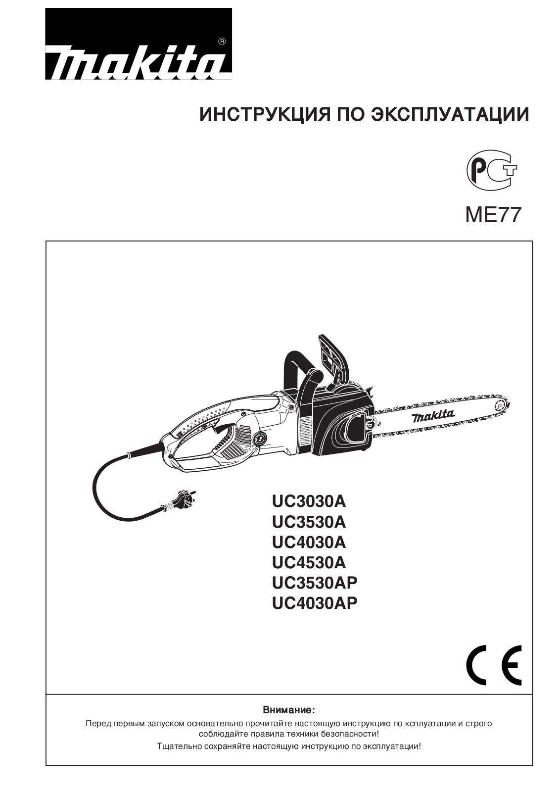 Makita UC3030A User Manual