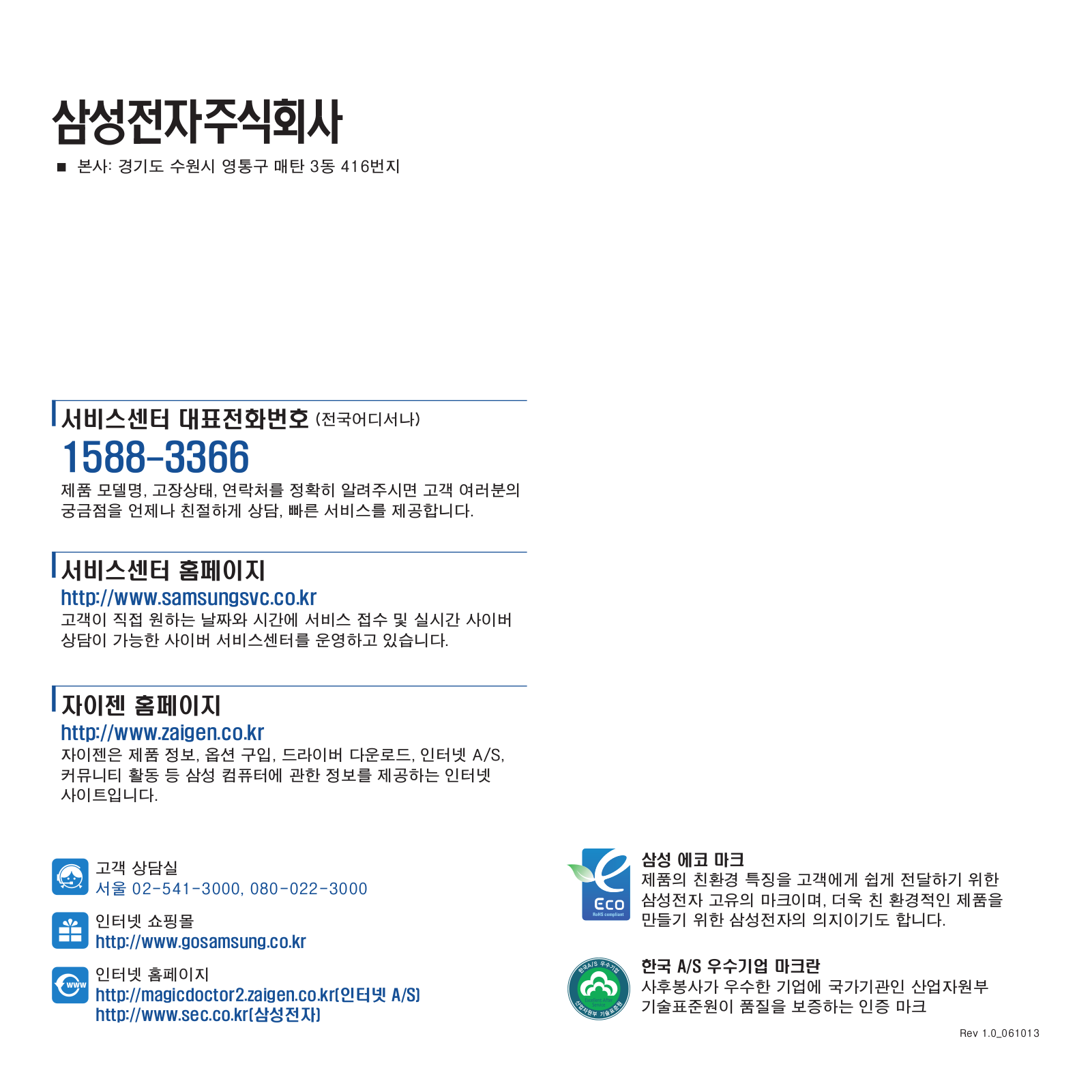 Samsung NT-R40P, NT-R41 User Manual