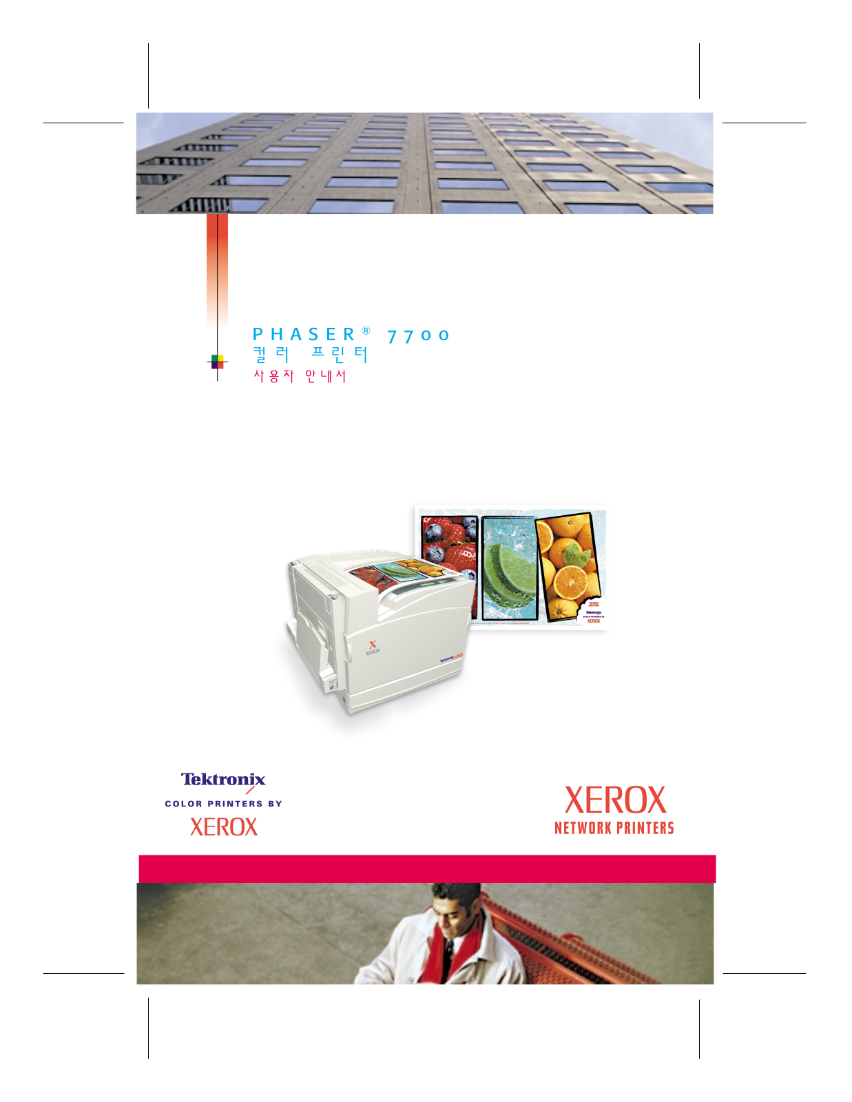 Xerox PHASER 7700 User Manual