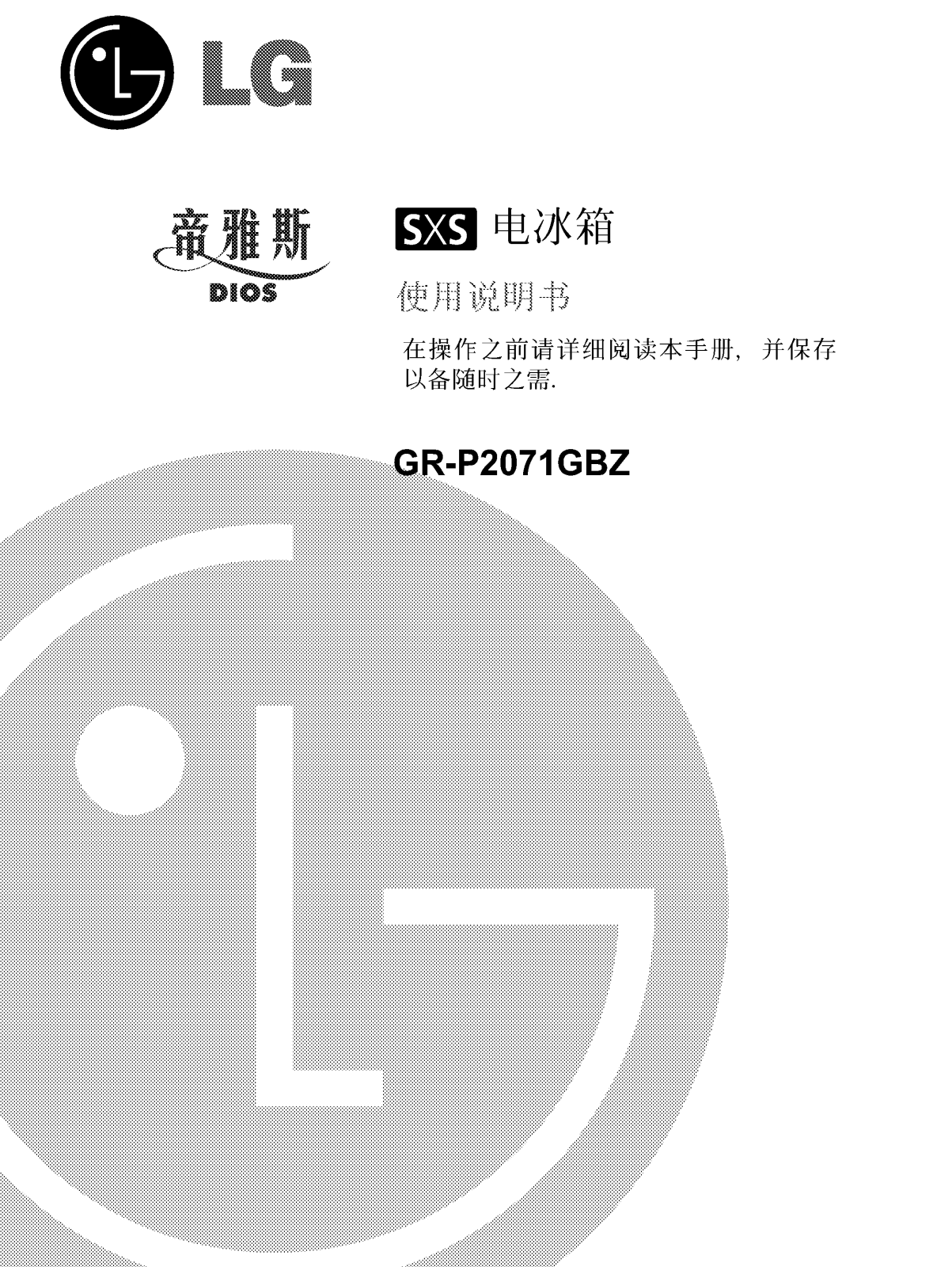 LG GR-P207GBZ Product Manual