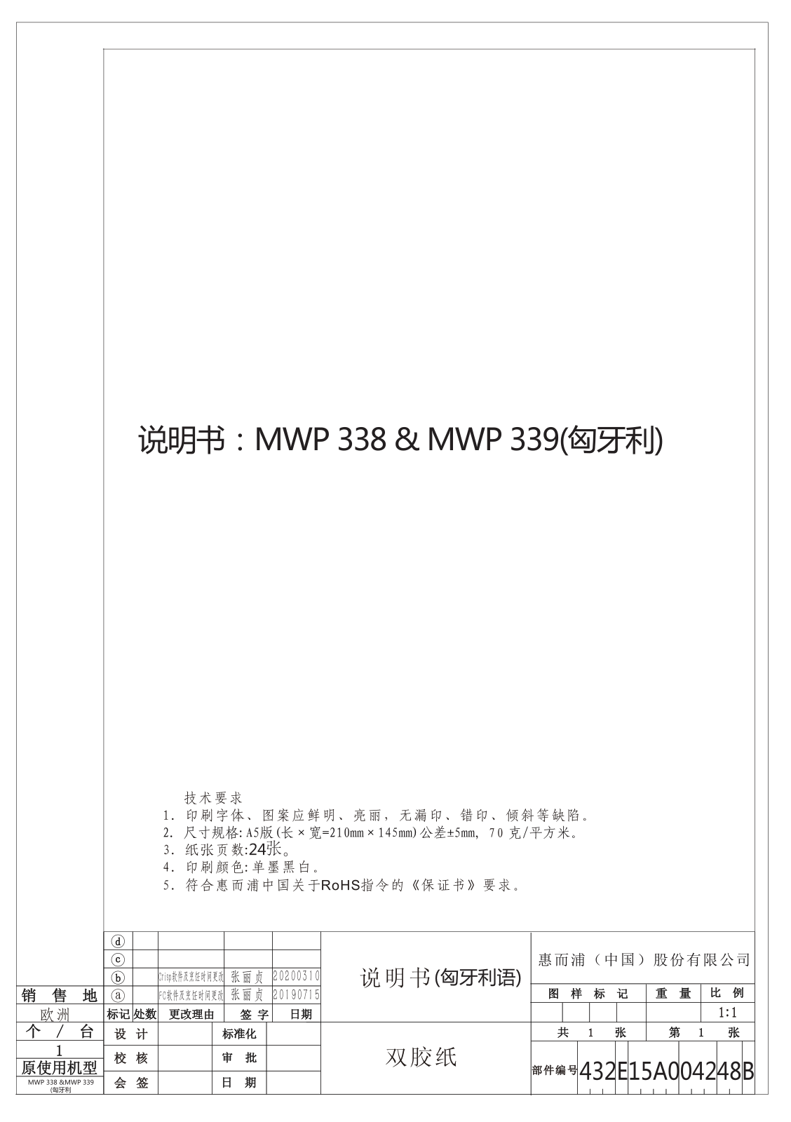 WHIRLPOOL MWP 338 W User Manual