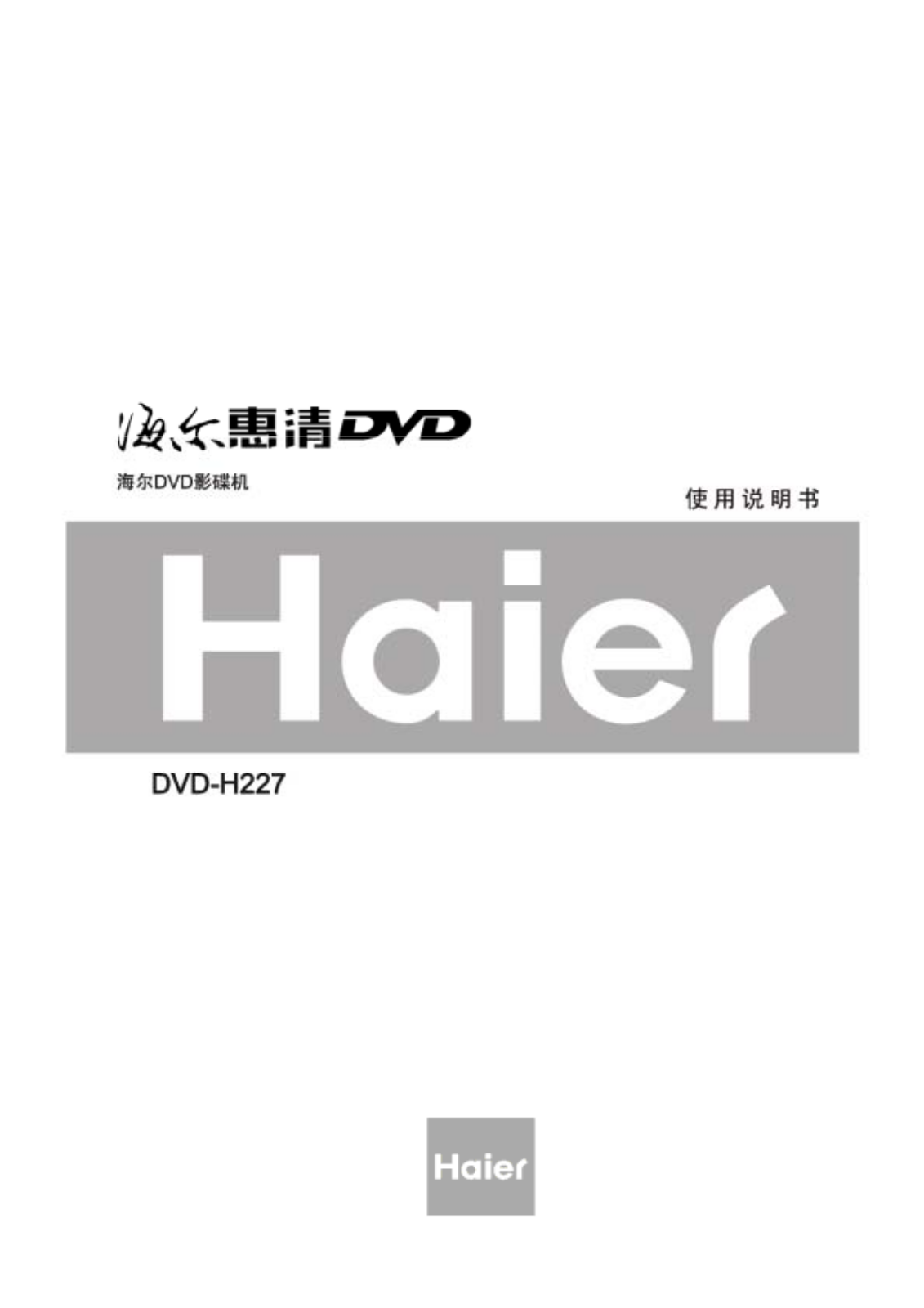 Haier DVD-H227 User Manual