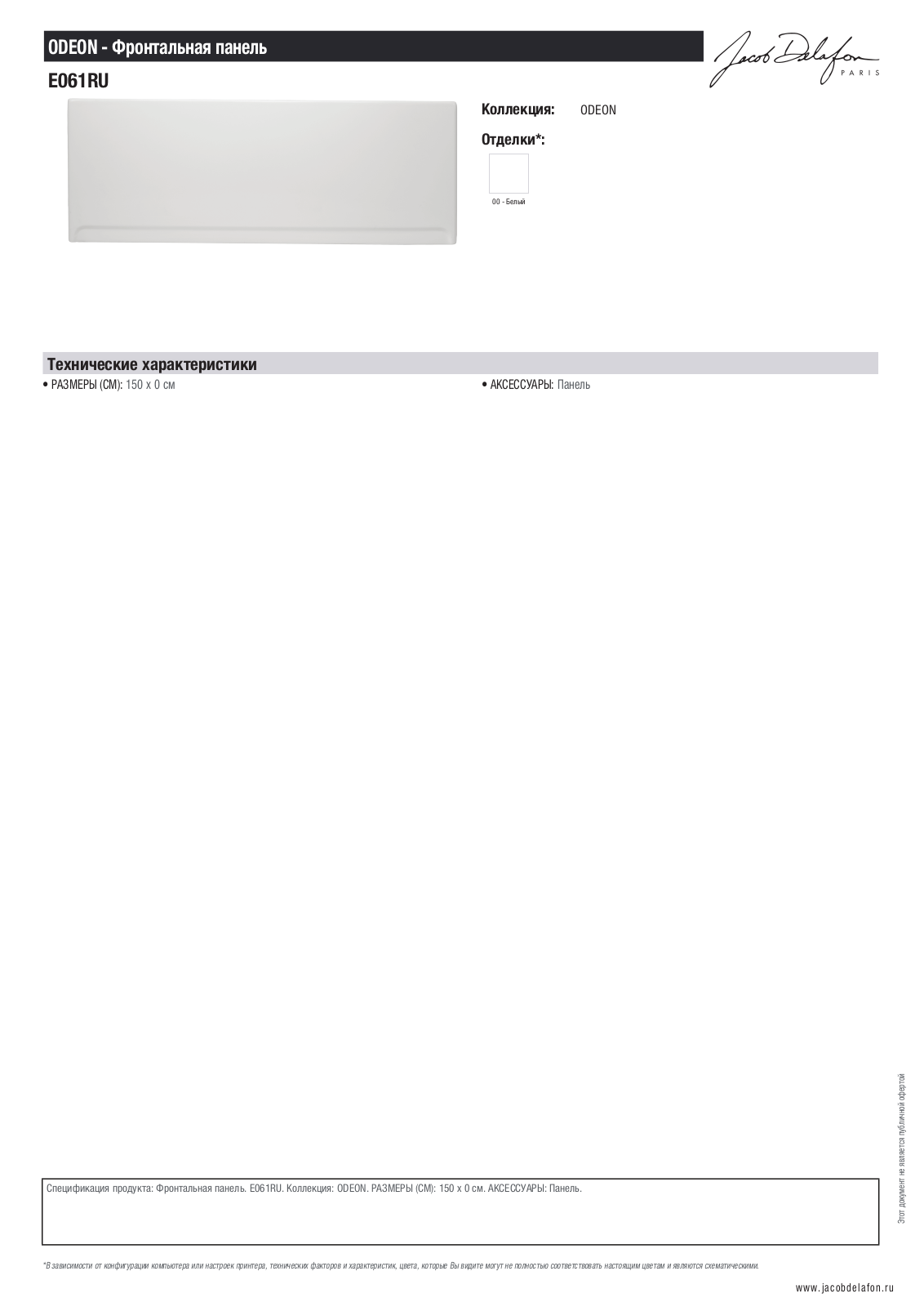 Jacob Delafon ODEON UP E061RU-00 Datasheet