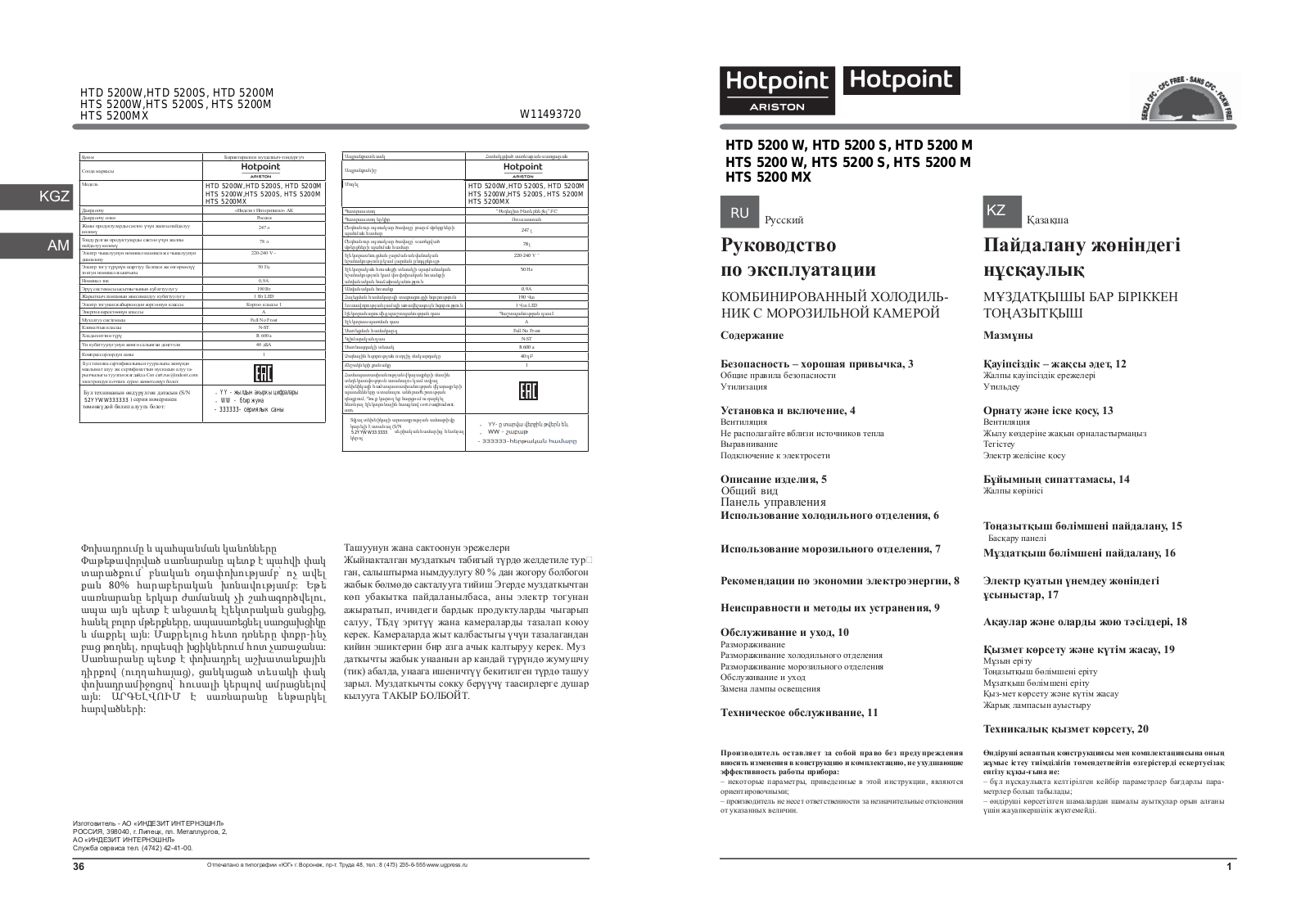 HOTPOINT/ARISTON HTD 5200 M User Manual