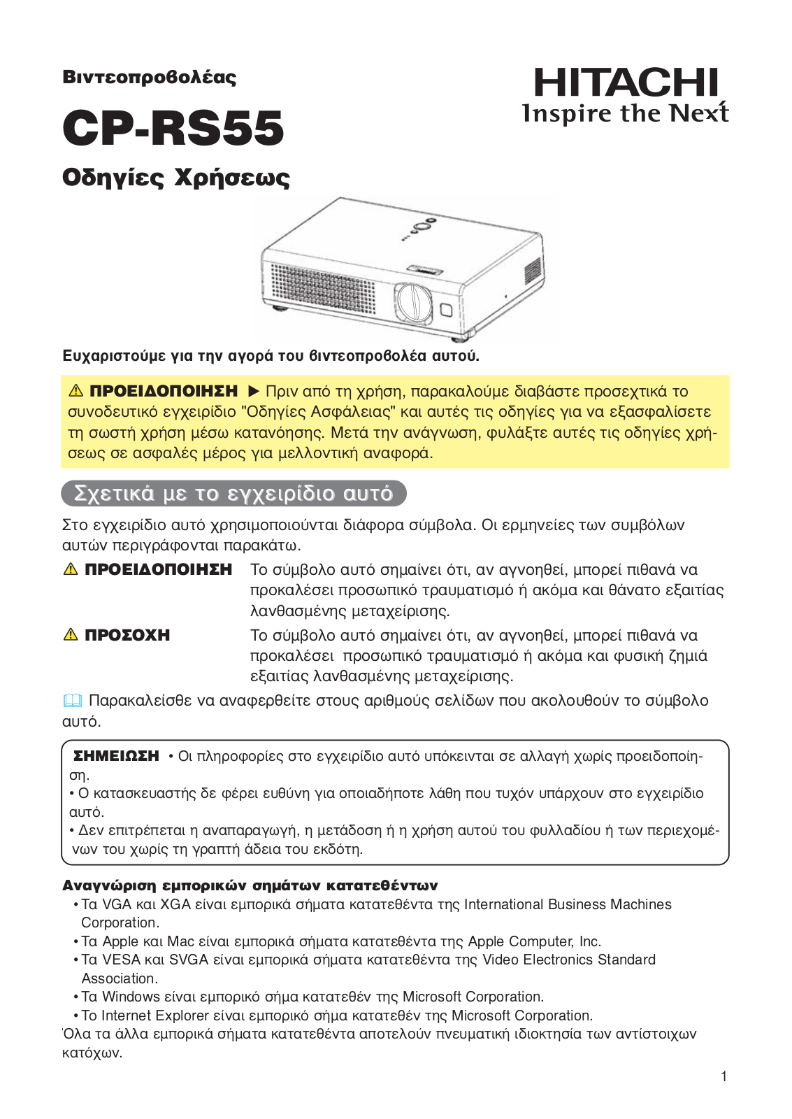 Hitachi CP-RS55, CP-RS55CW User Manual