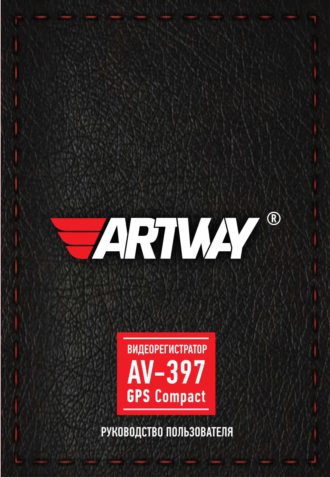 Artway AV-397 User Manual