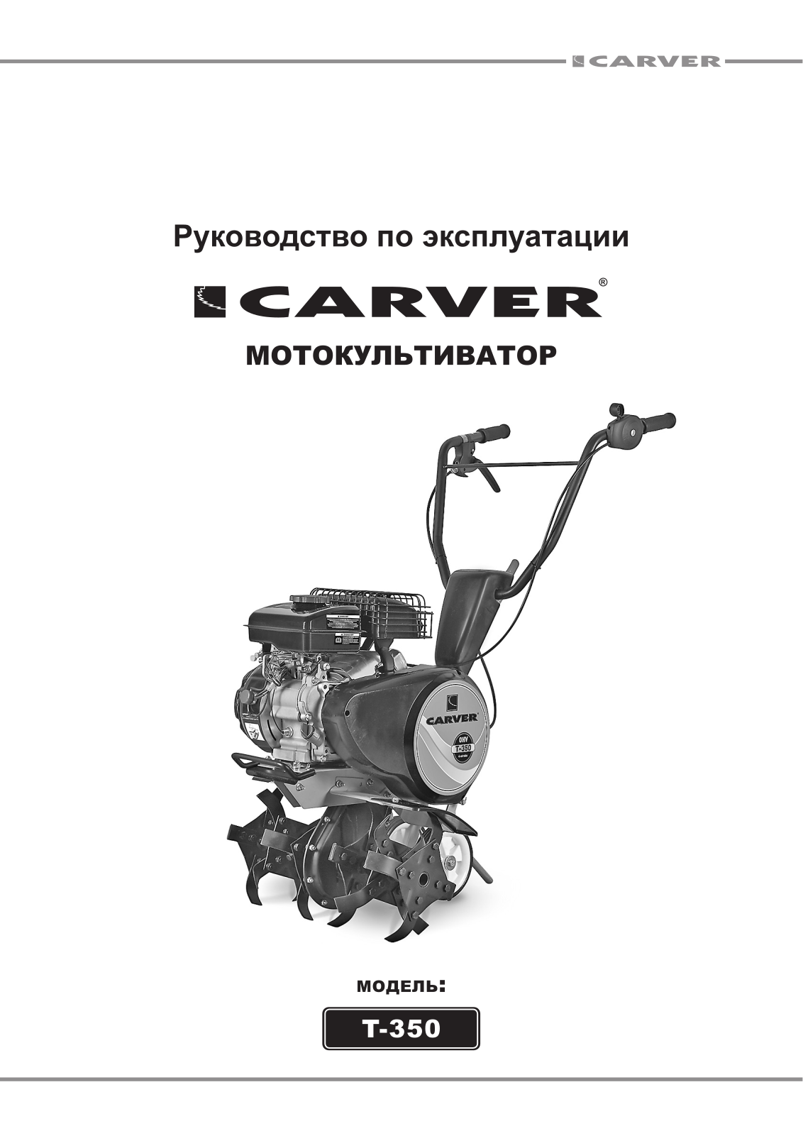 Carver T-350 User Manual