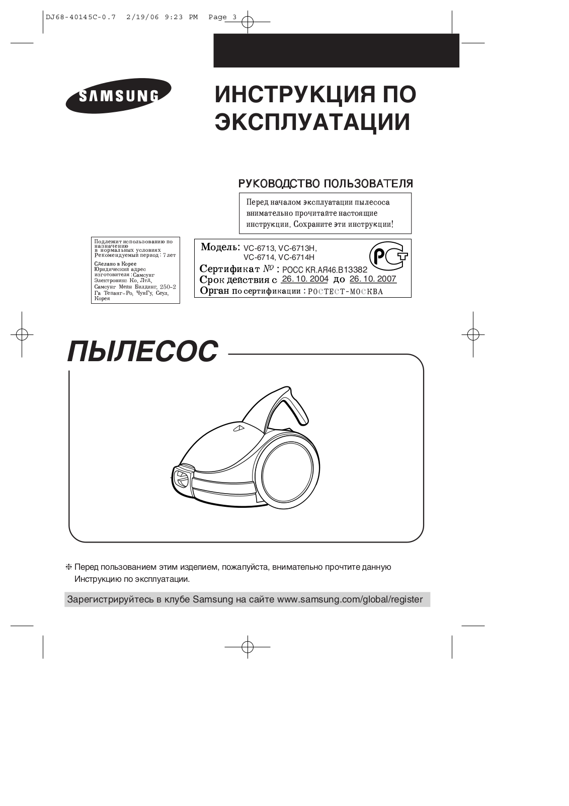 Samsung VC-6713 User Manual