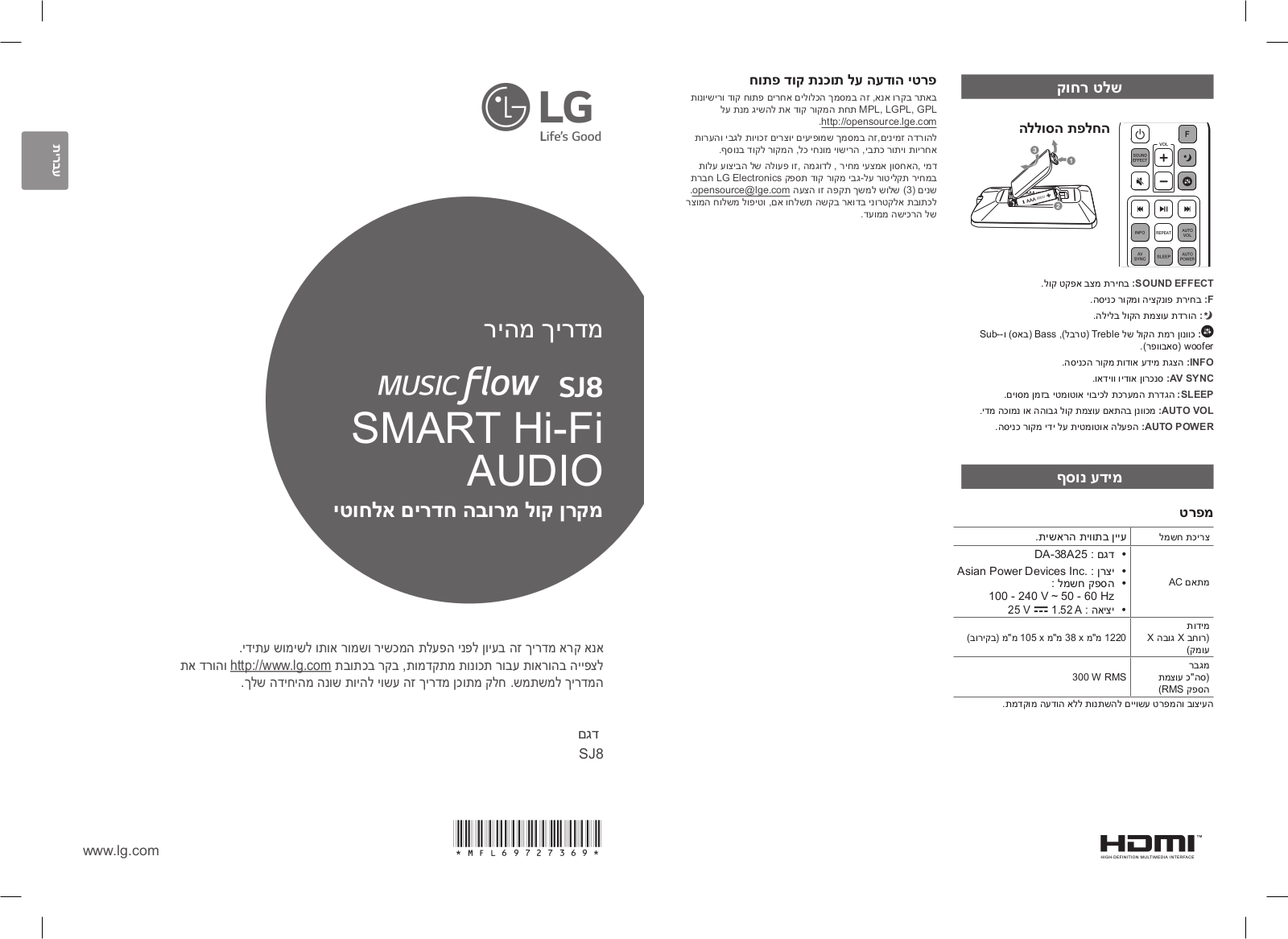 LG SJ8 User guide