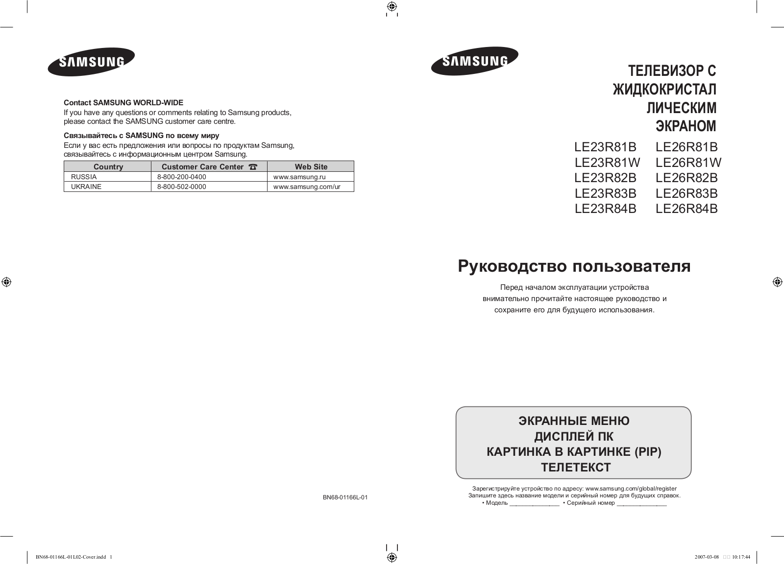 Samsung LE-23 R81 B User Manual