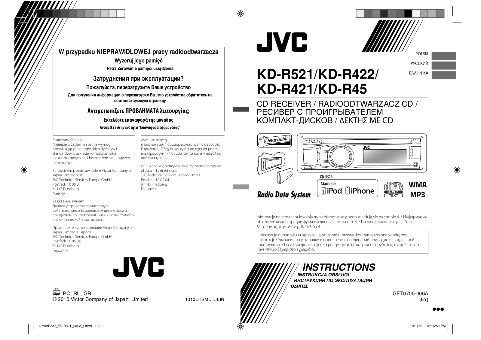 Jvc KD-R422 User Manual