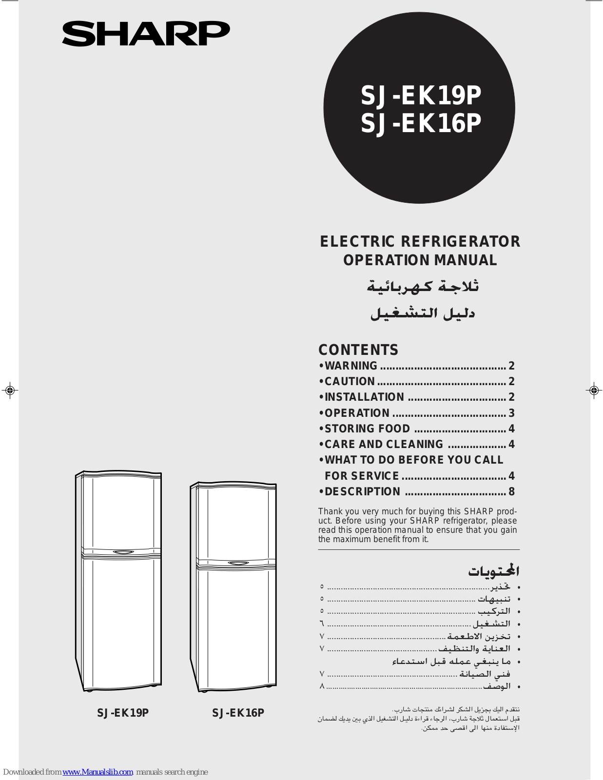 Sharp SJ-EK19P,SJ-EK16P Operation Manual