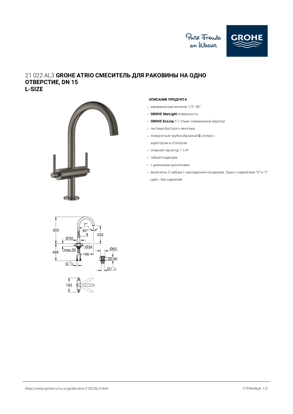 Grohe 21022AL3 User guide - ManualMachine.com
