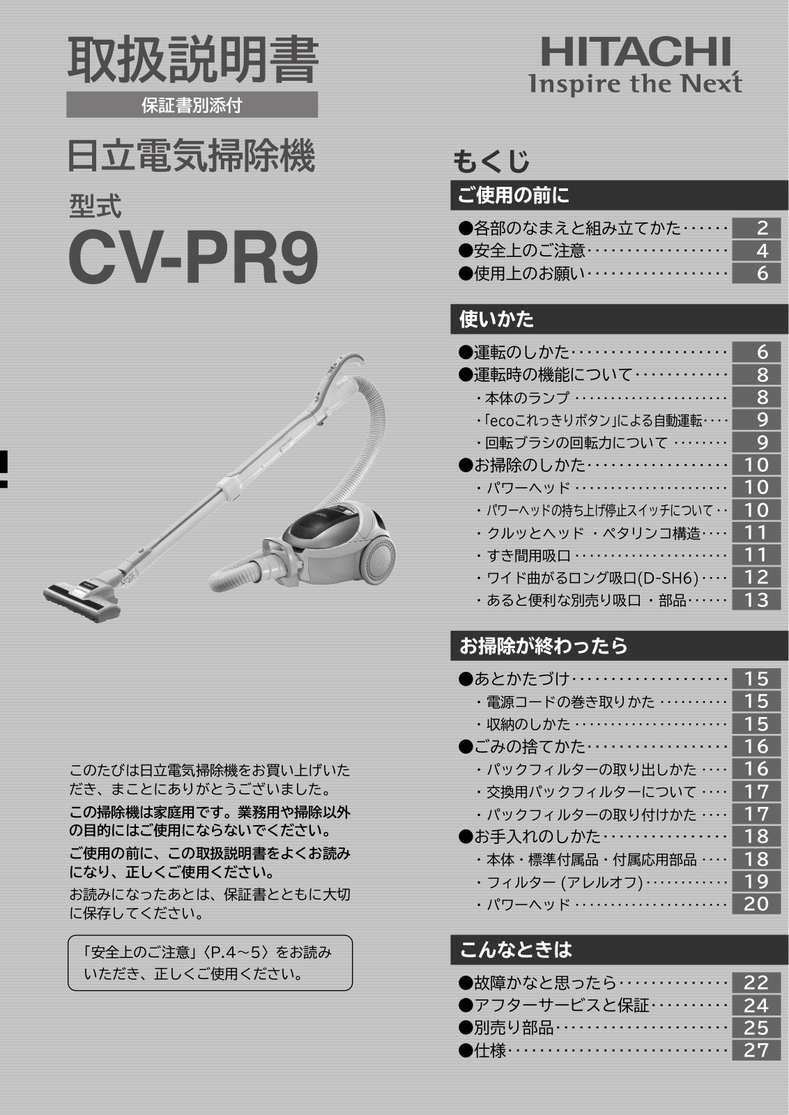 Hitachi CV-PR9 User guide