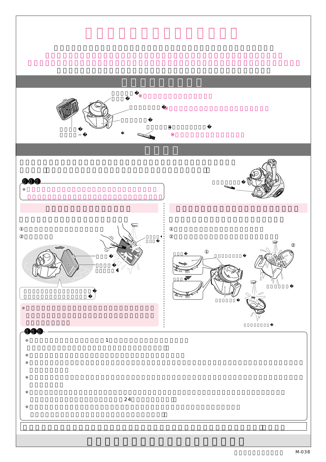 TOSHIBA VC-CV8E User guide