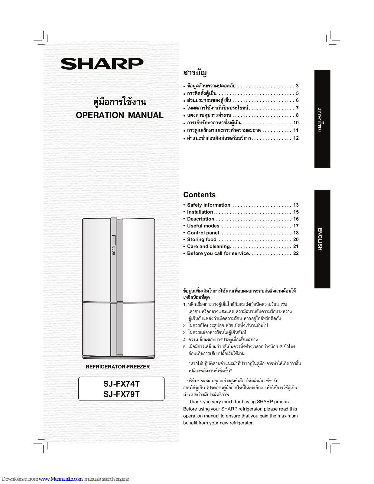 Sharp SJ-FX74T, SJ-FX79T Operation Manual