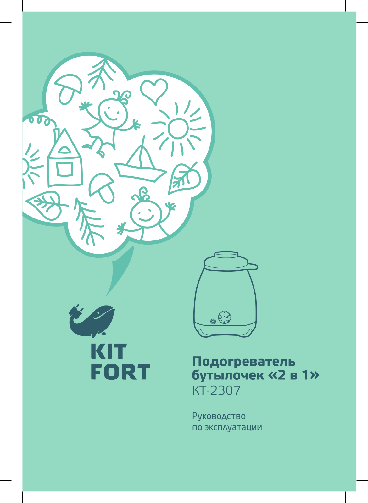 Kitfort КТ-2307 User Manual