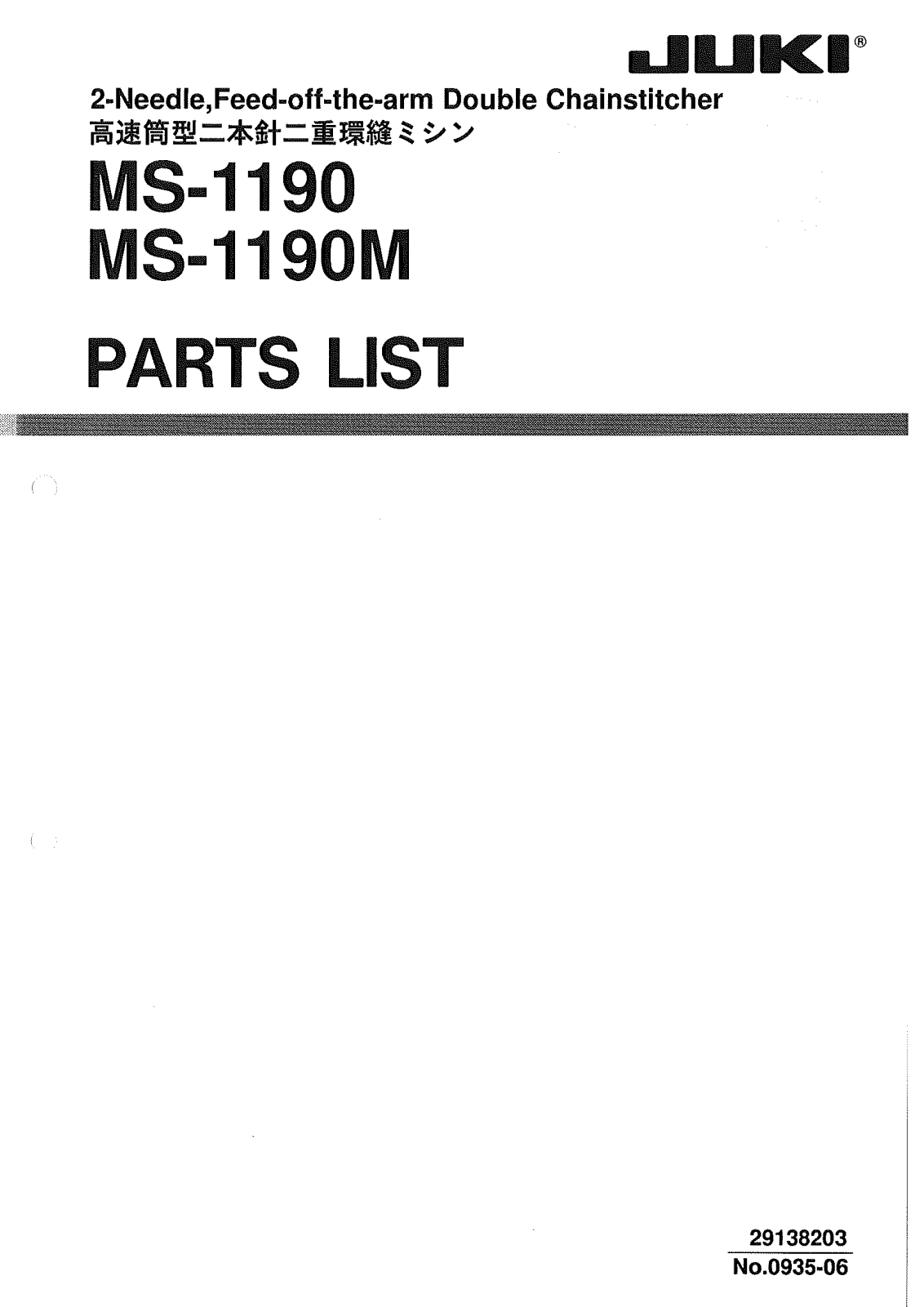 Juki MS-1190, MS-1190M Parts List