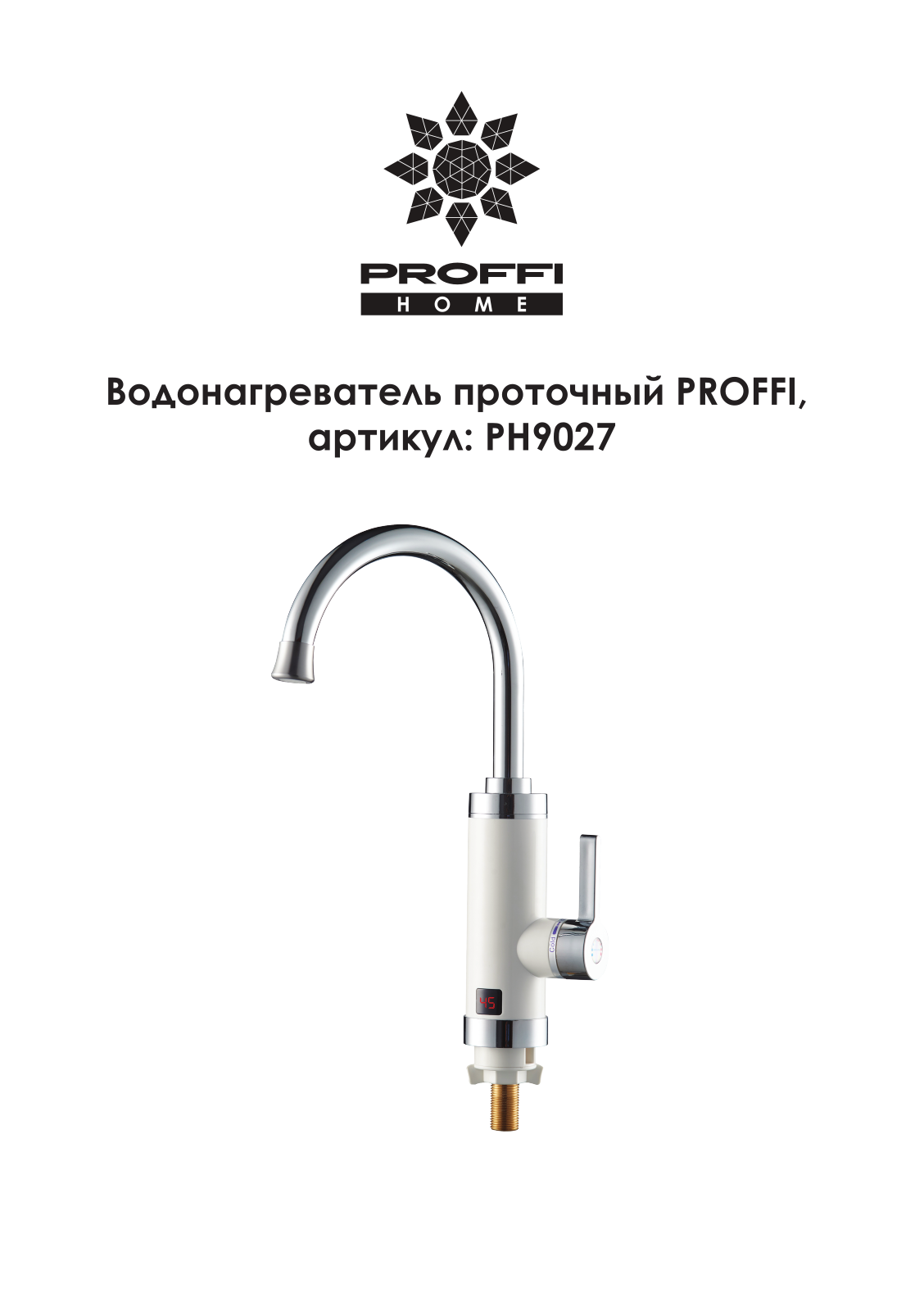 Proffi PH9027 User Manual - ManualMachine.com