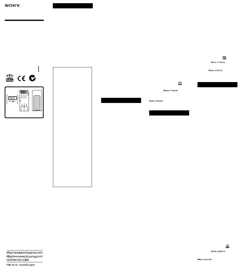 Sony MSG-32A, MSG-64A, MSG-128A Operating Manual