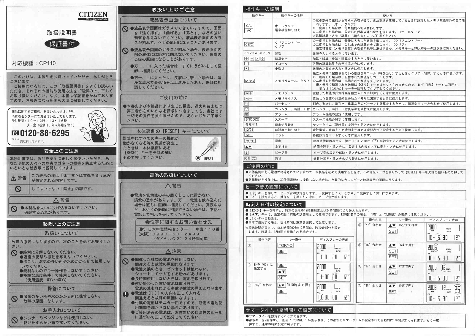 CITIZEN CP110 Instruction Manual