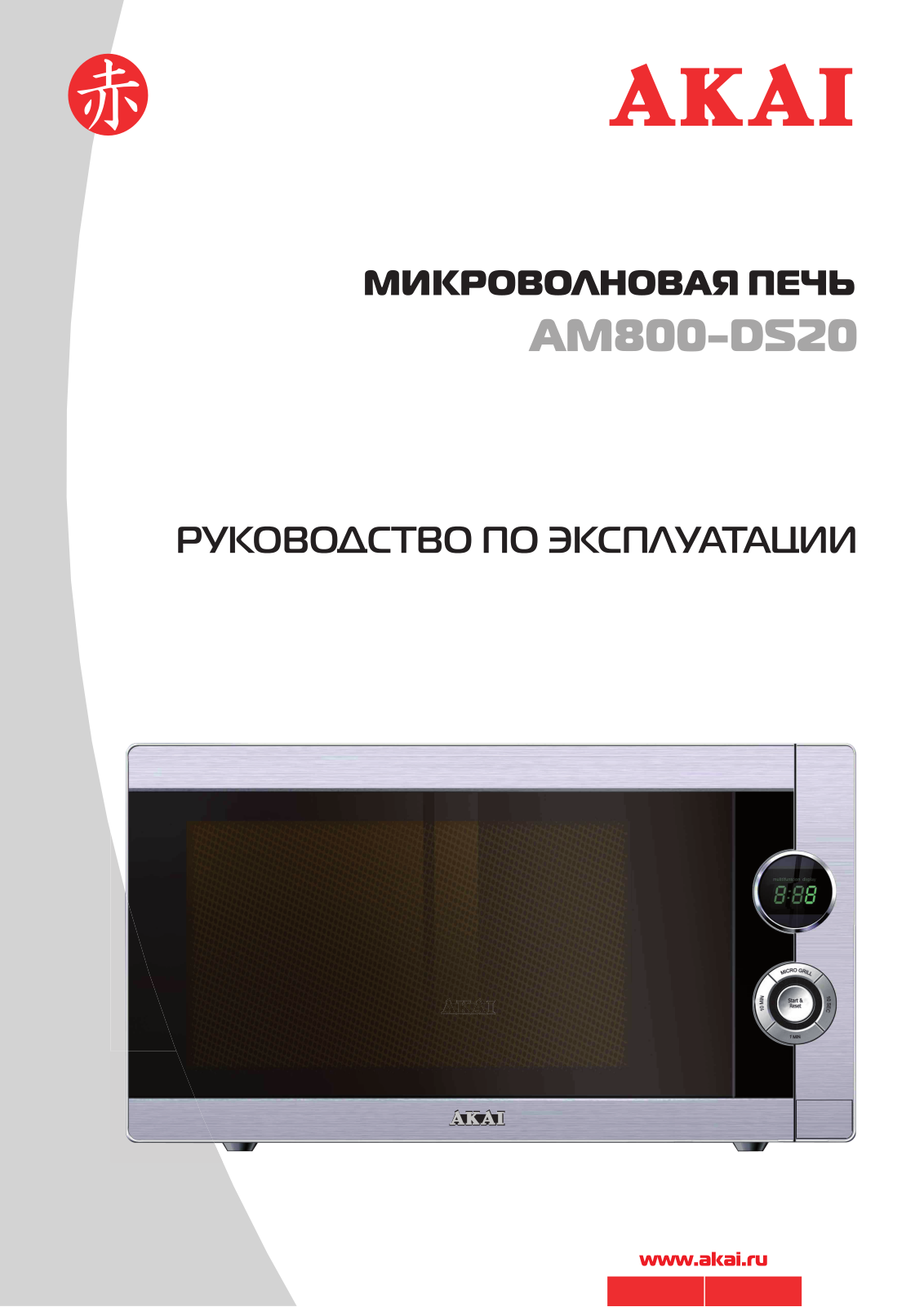 Akai AM800-DS20 User Manual