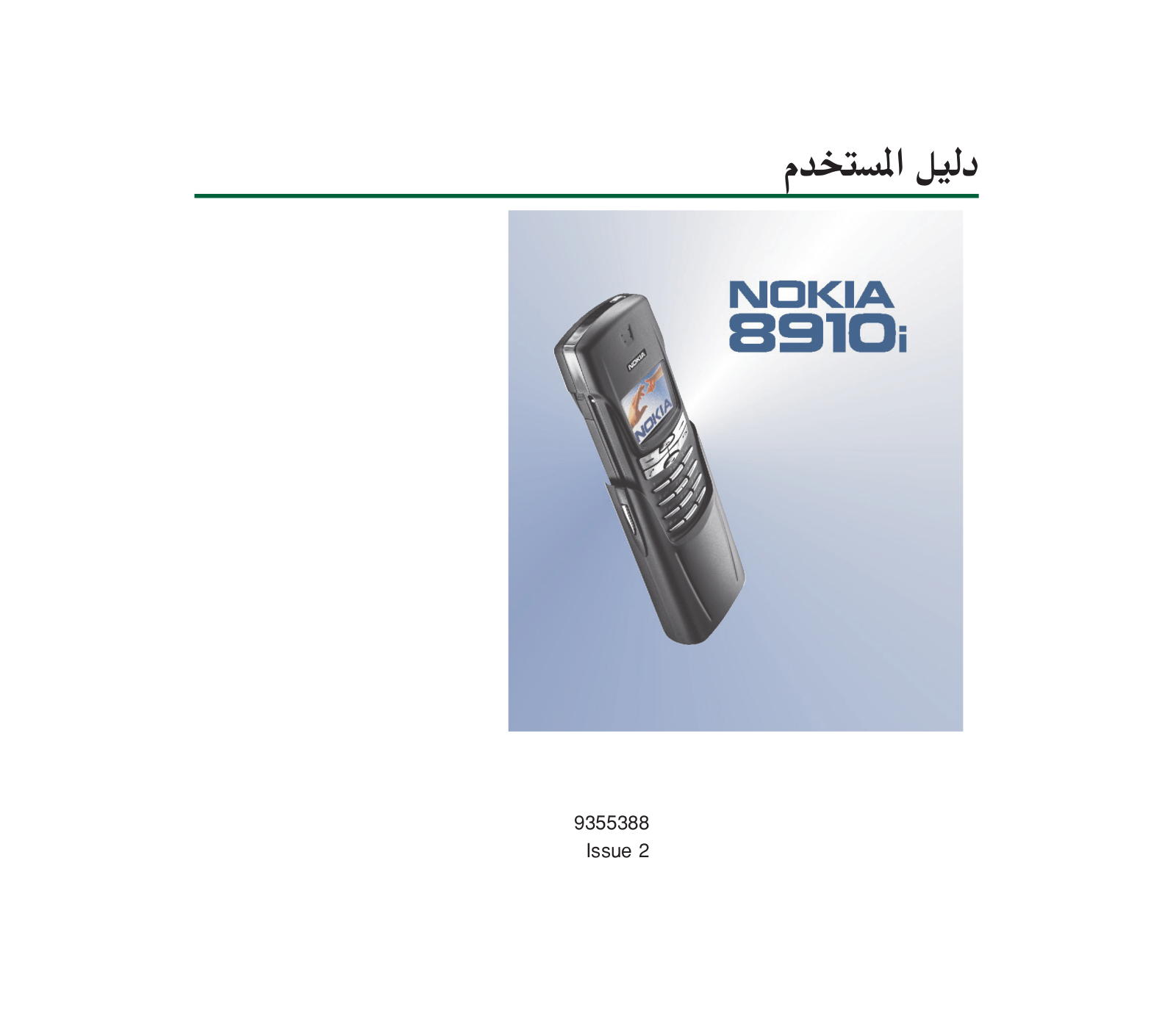 Nokia 8910I User Manual