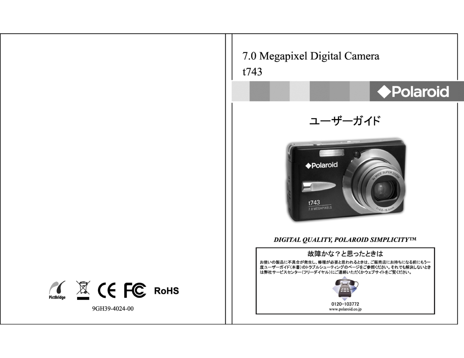 Polaroid t743 User Manual