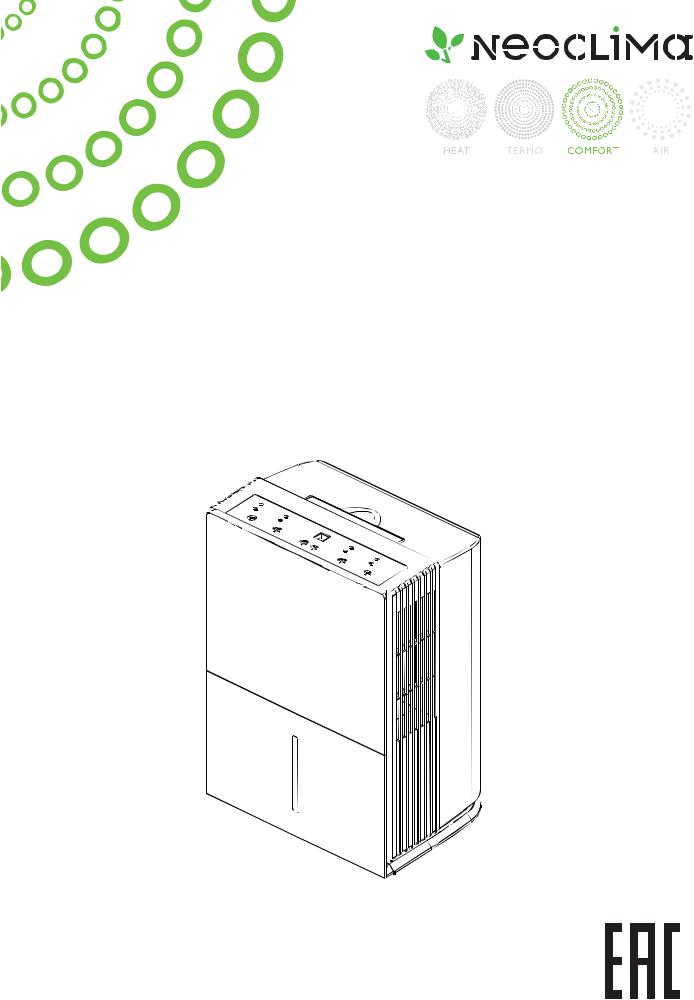 Neoclima ND-20АН, ND-24AH, ND-24АН User guide