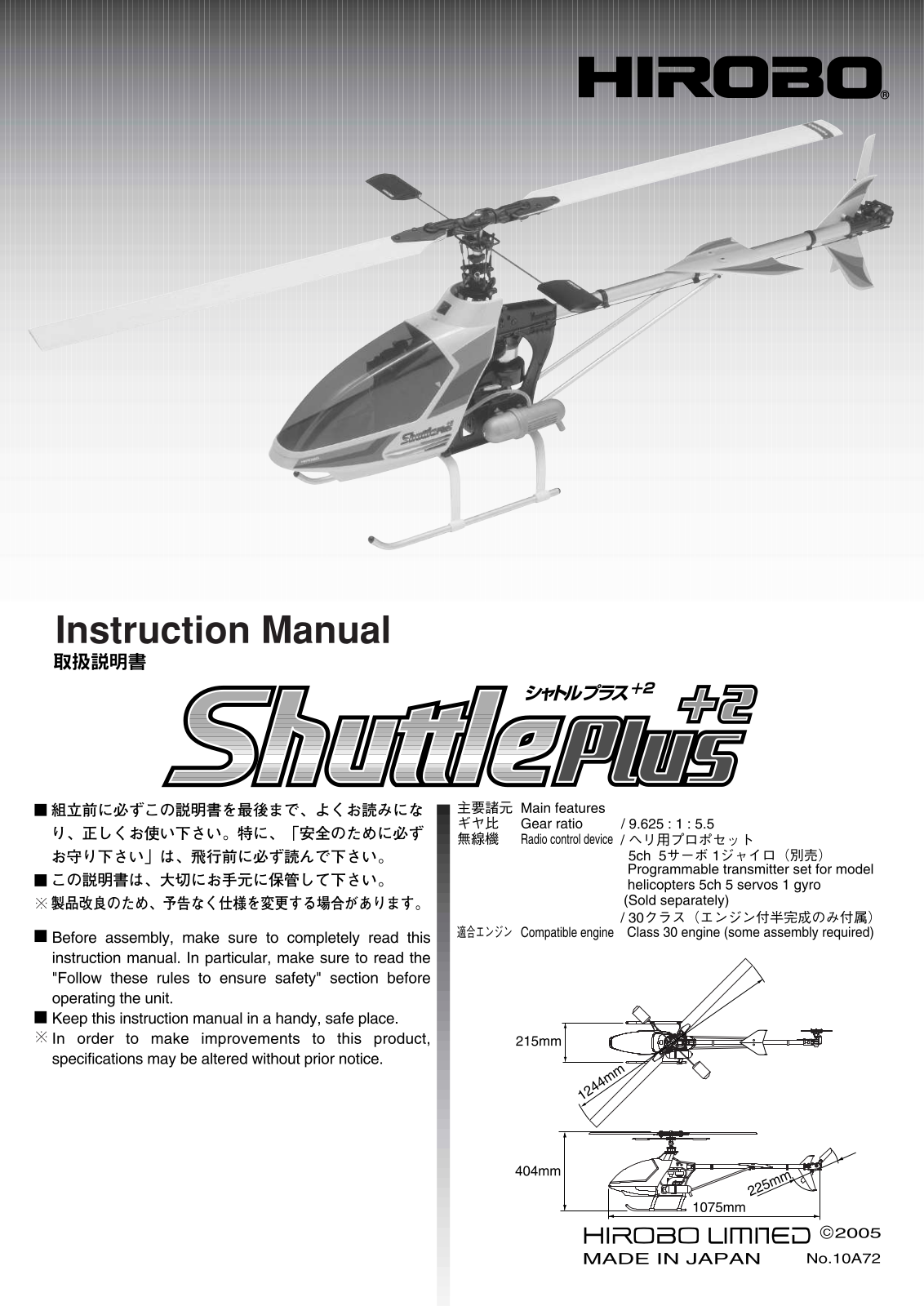 Hirobo Shuttle Plus 2 User guide - ManualMachine.com