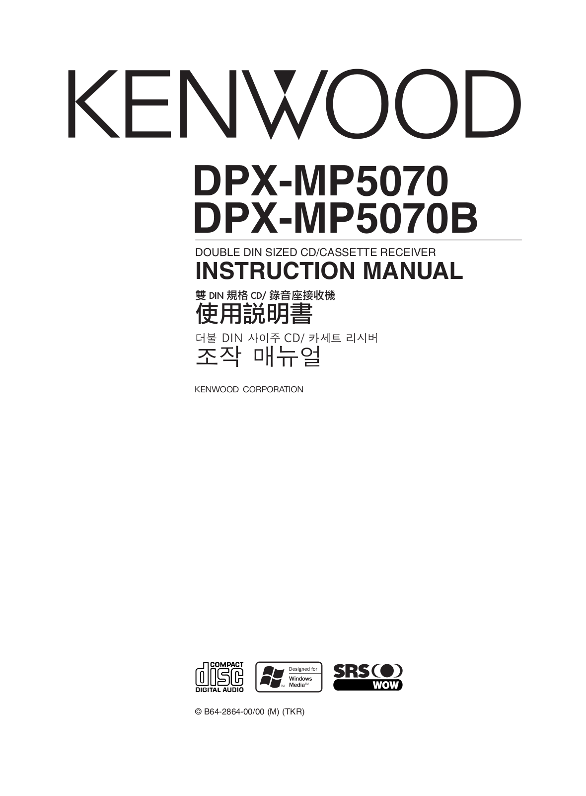 KENWOOD DPX-MP5070B, DPX-MP5070 User Manual