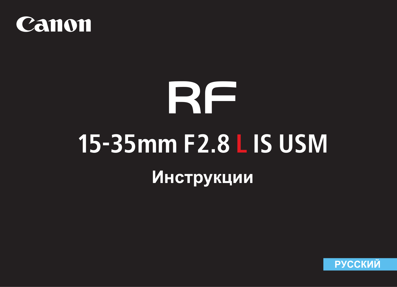 Canon RF15-35 User Manual