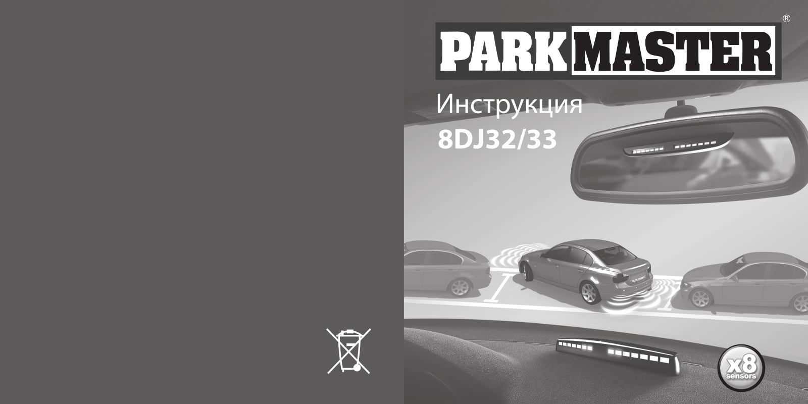 Parkmaster 8DJ32-33 User Manual