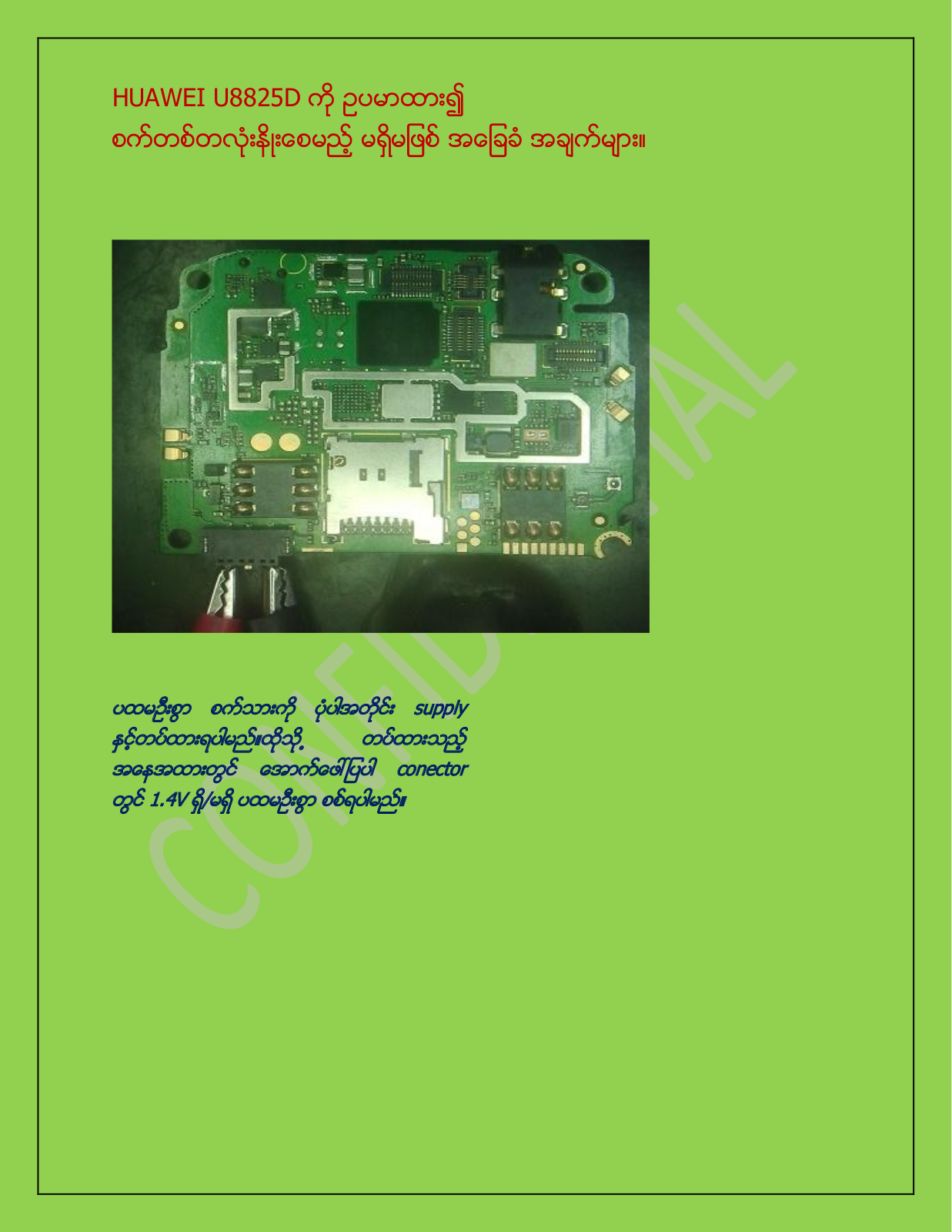 Huawei Ascend G330D Schematics