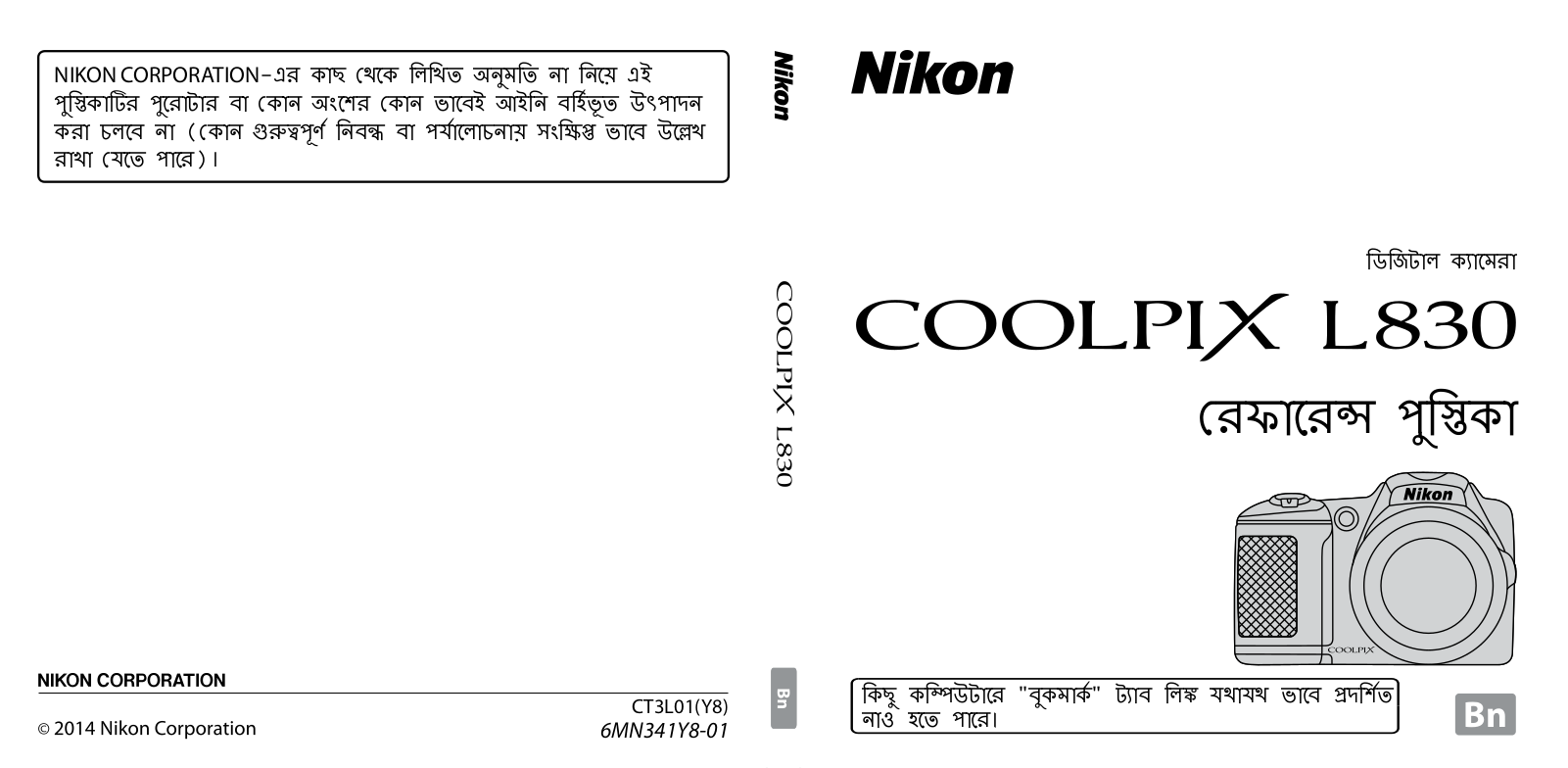 Nikon COOLPIX L830 Reference Booklet (Complete Instructions)