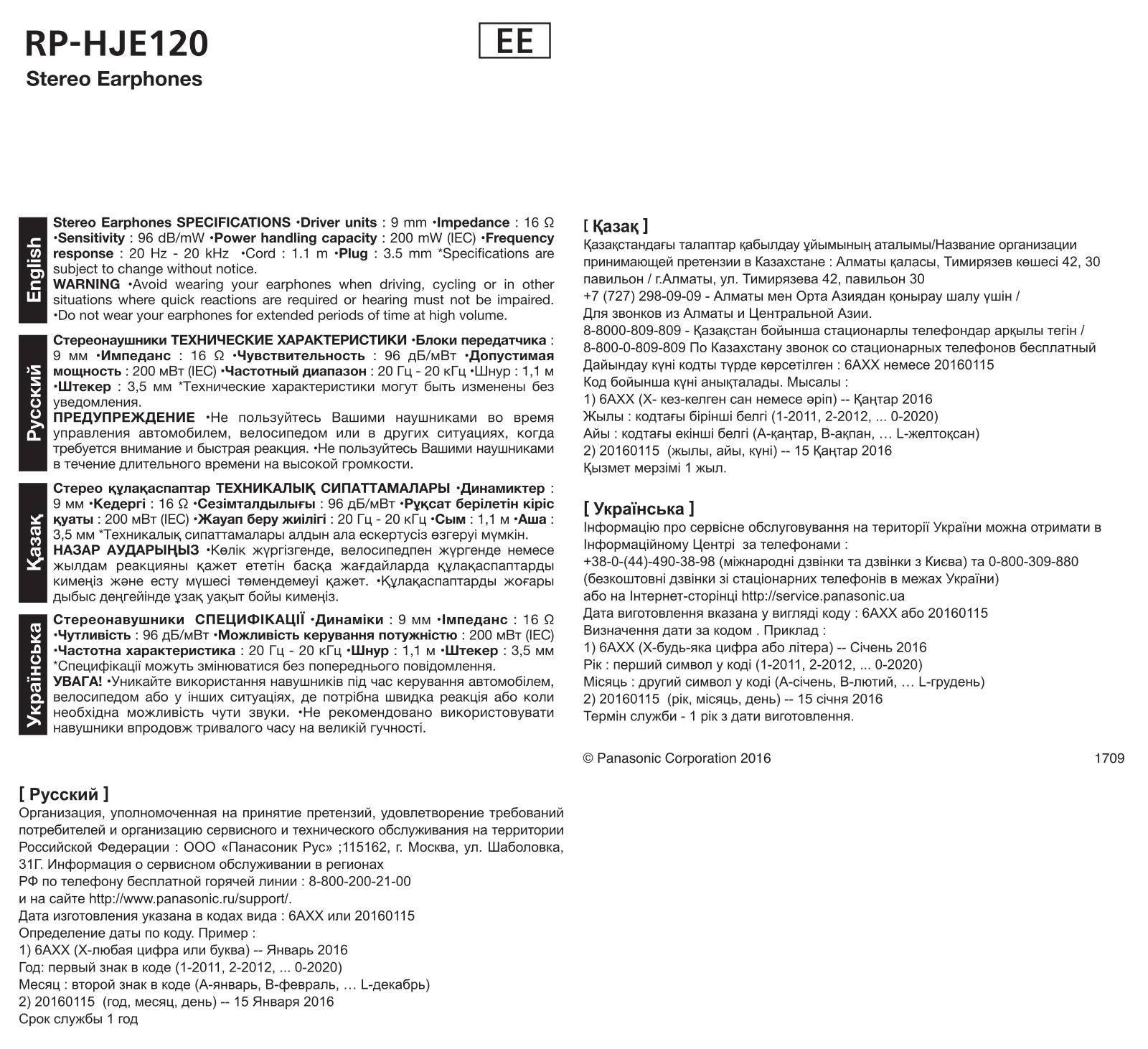 Panasonic RP-HJE120EEK User Manual