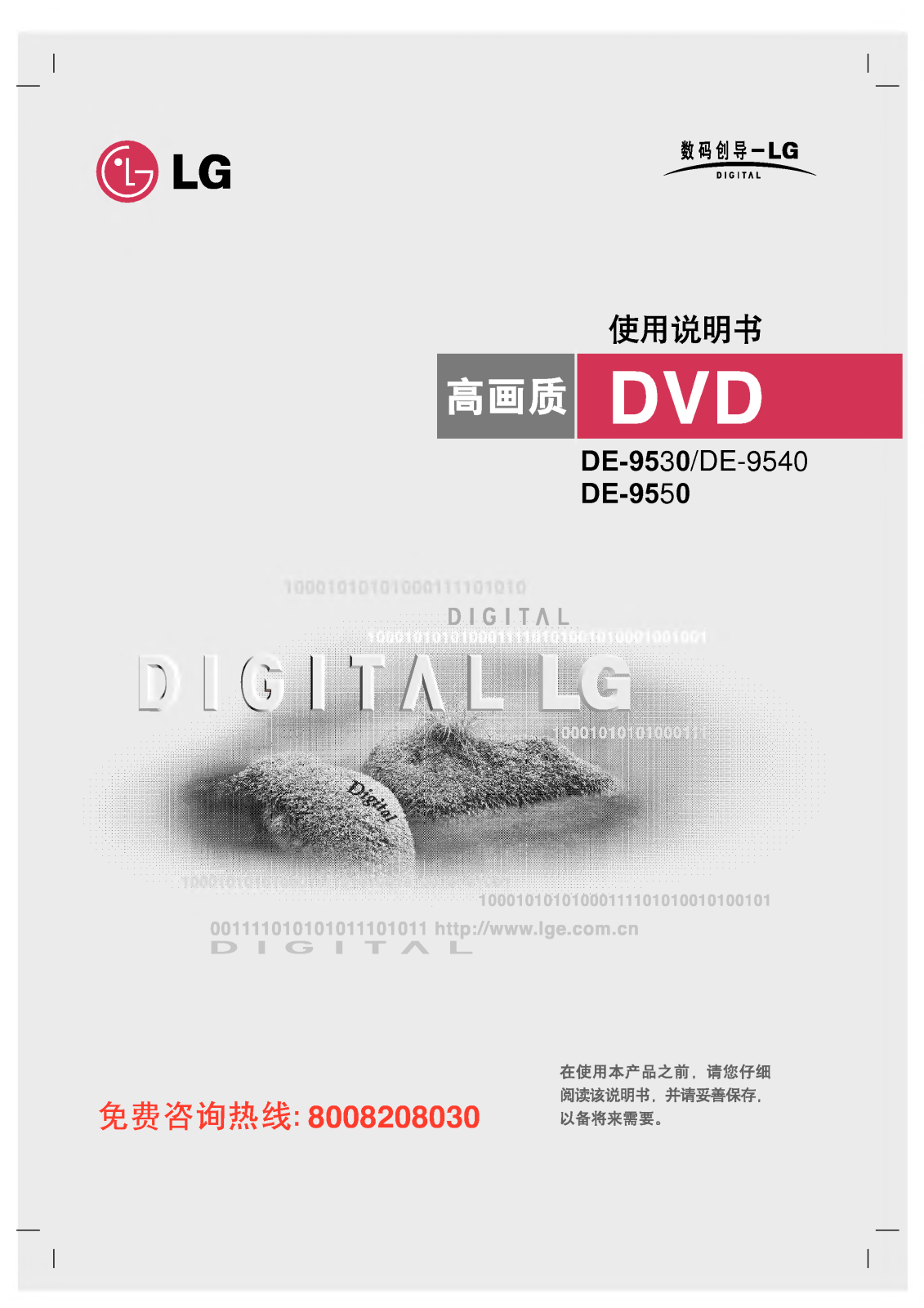 Lg DCK787 User Manual